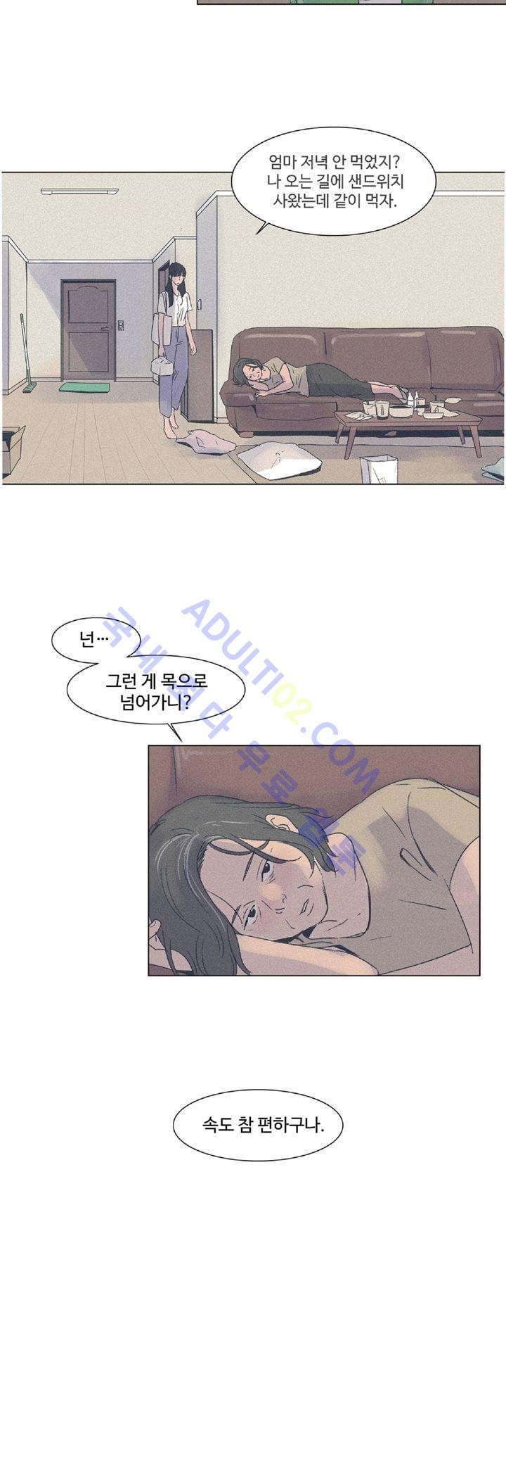 새벽의 아이들 4화