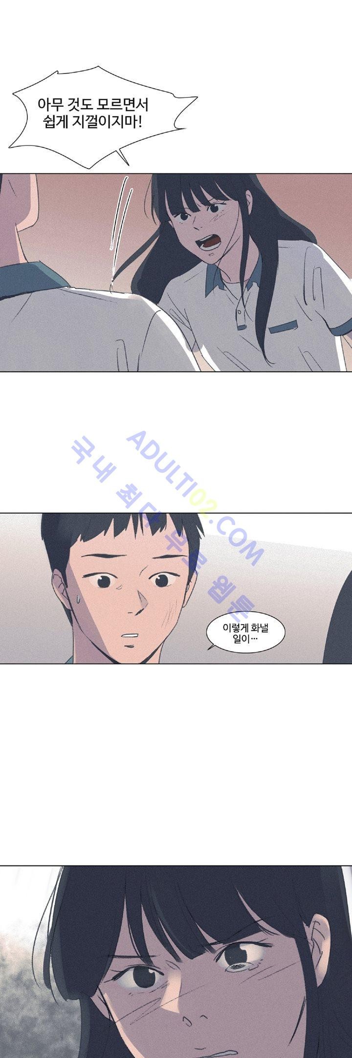 새벽의 아이들 6화