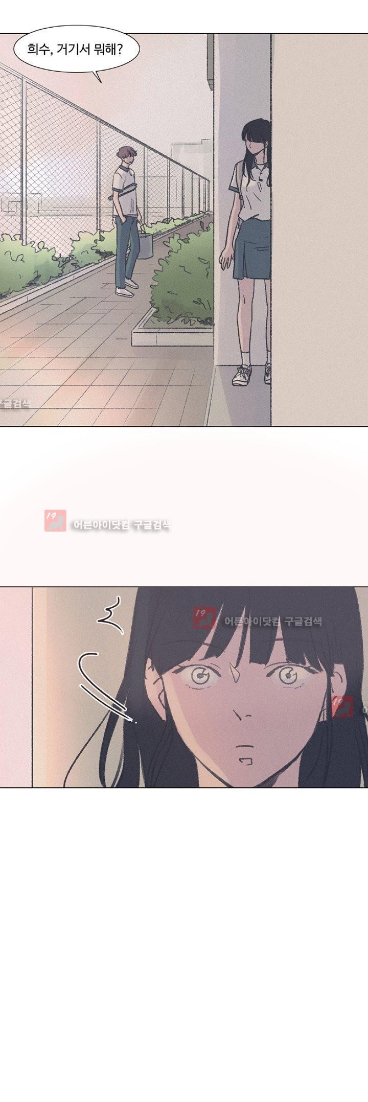 새벽의 아이들 13화