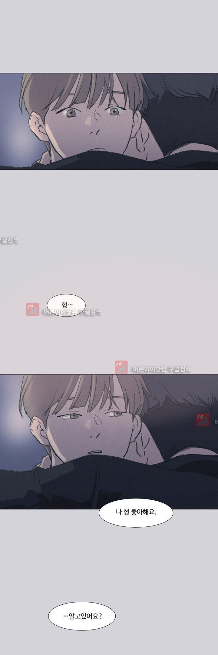 새벽의 아이들 17화