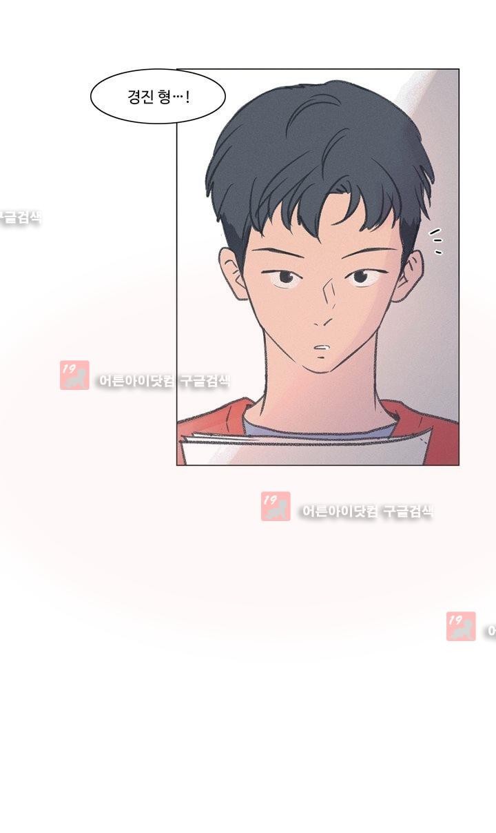 새벽의 아이들 19화