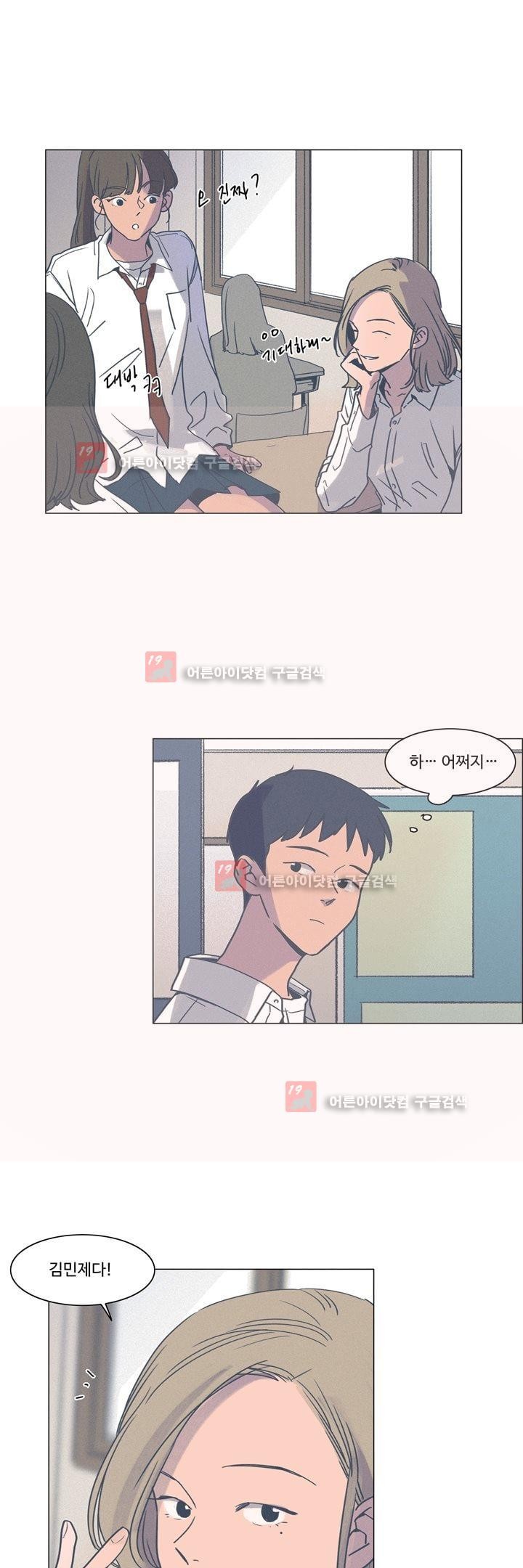 새벽의 아이들 25화