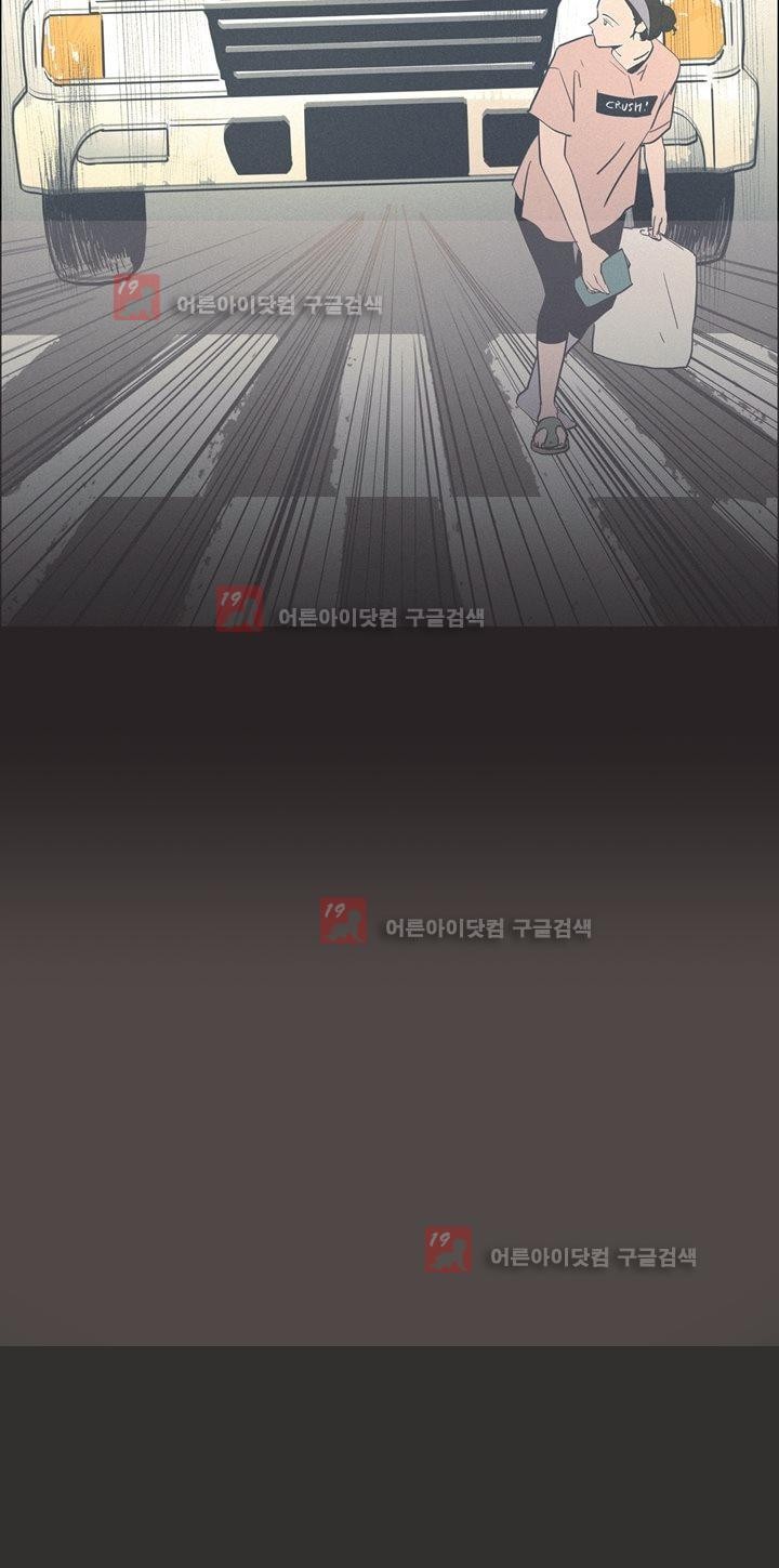새벽의 아이들 30화