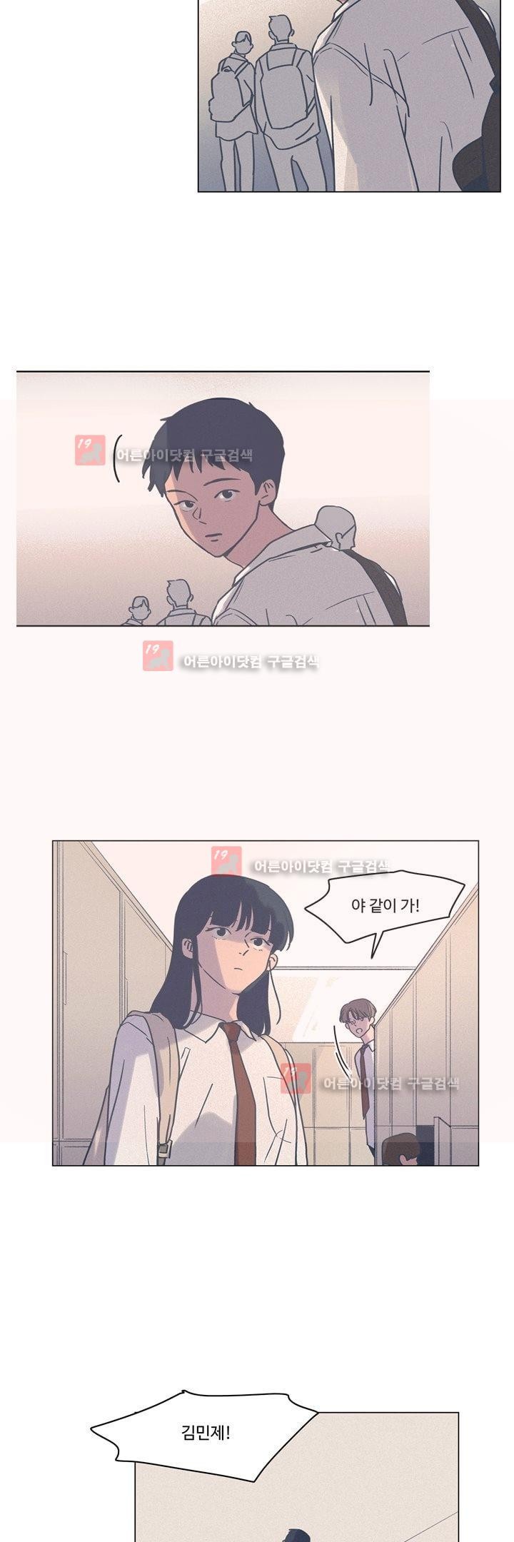 새벽의 아이들 32화