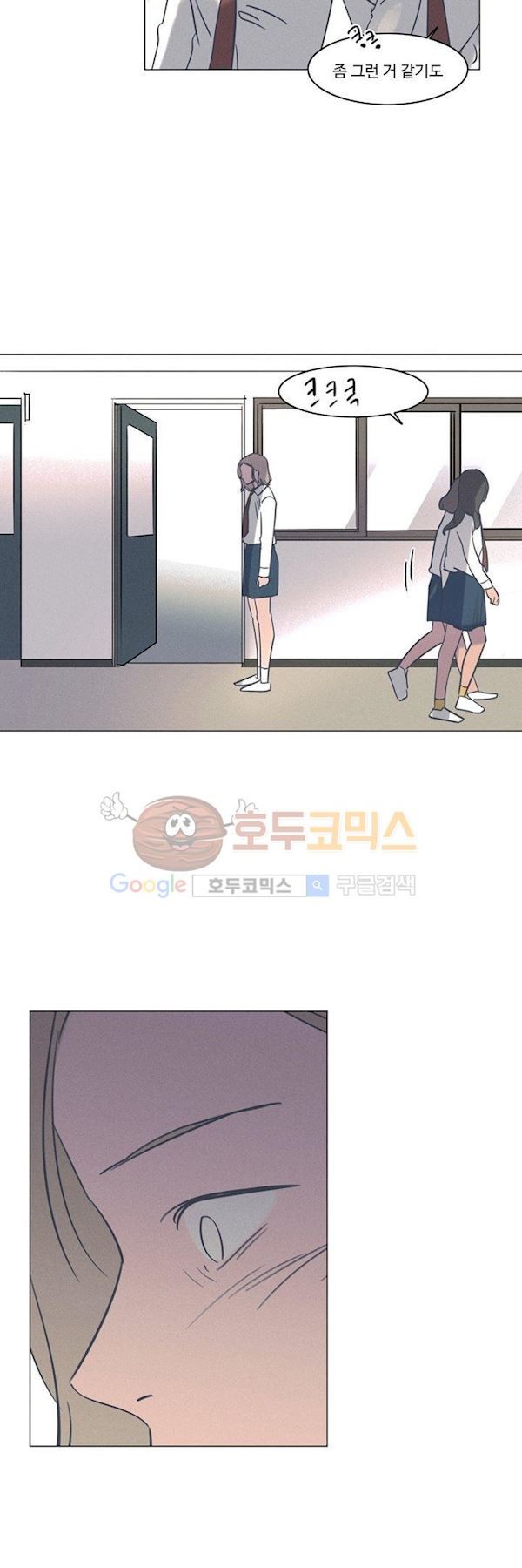 새벽의 아이들 43화