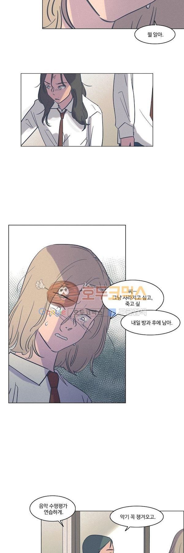새벽의 아이들 44화