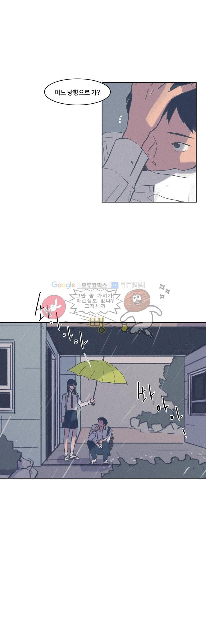 새벽의 아이들 46화