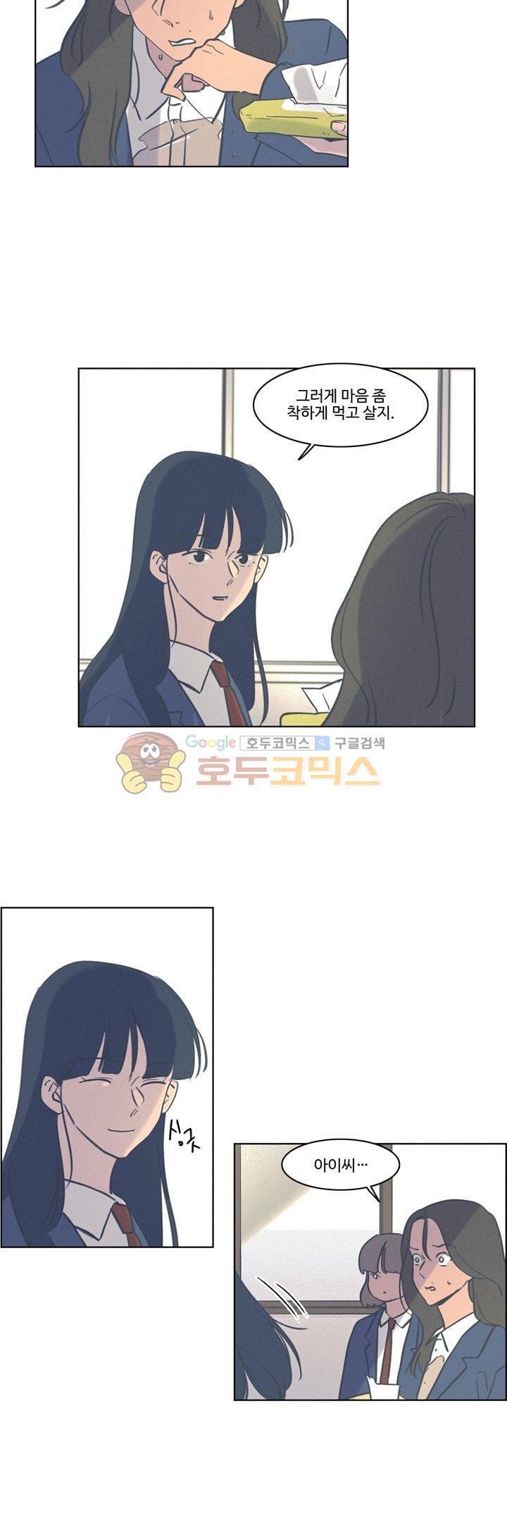 새벽의 아이들 50화 [마지막화]