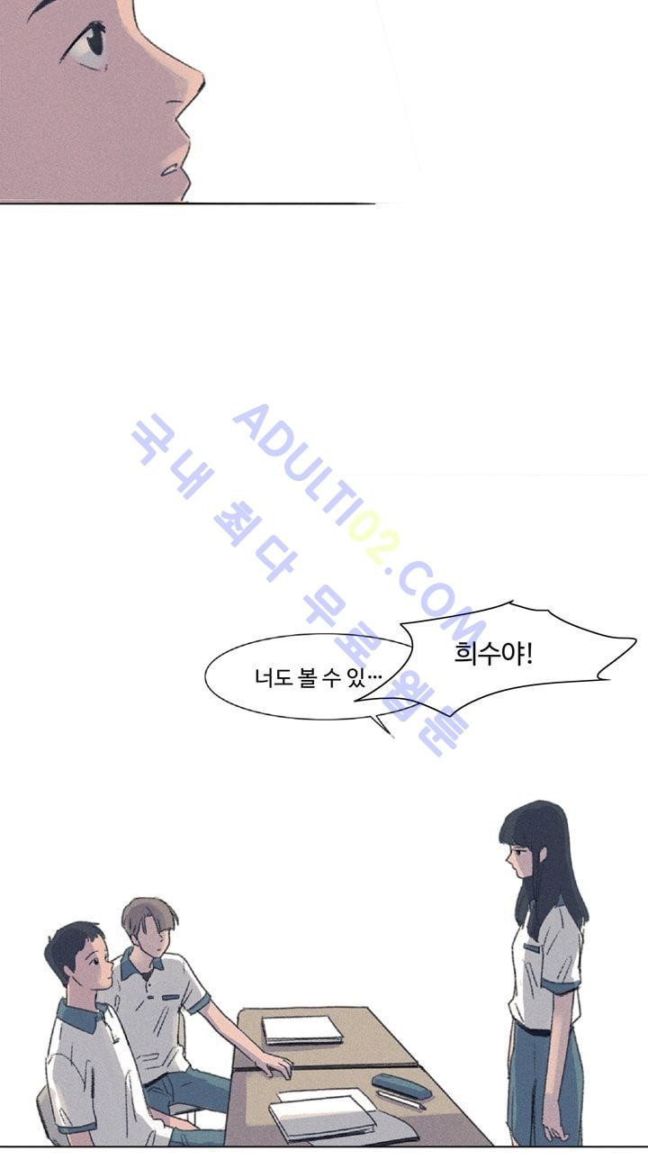 새벽의 아이들 2화