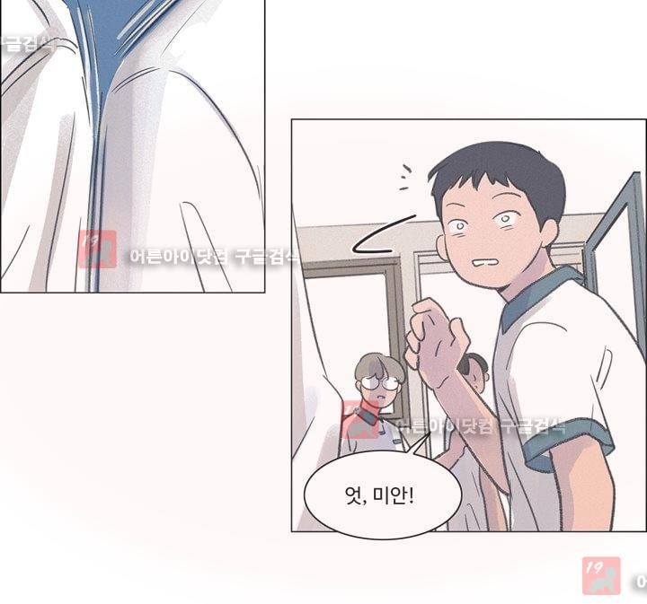 새벽의 아이들 18화
