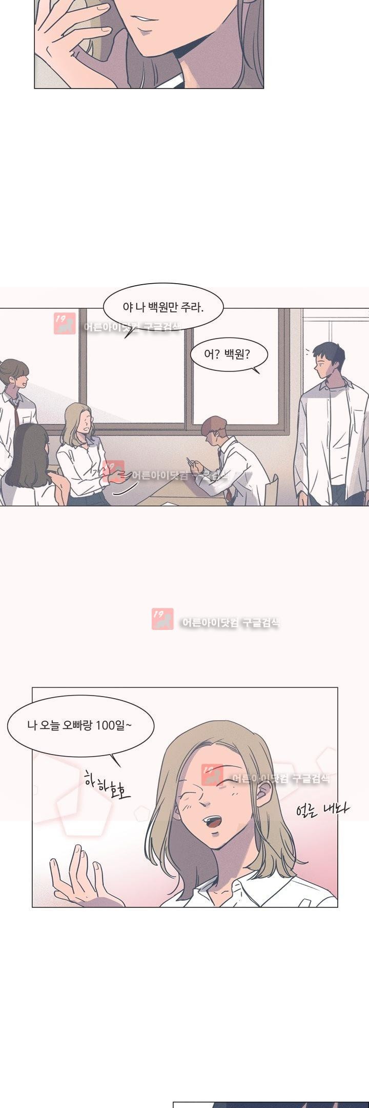 새벽의 아이들 25화