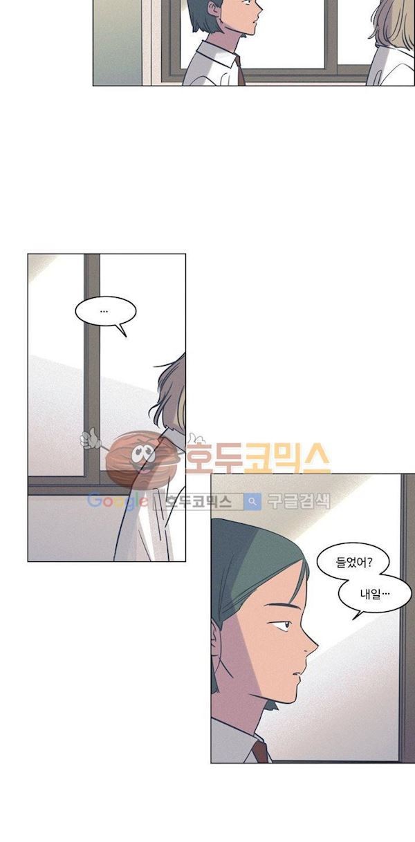 새벽의 아이들 44화