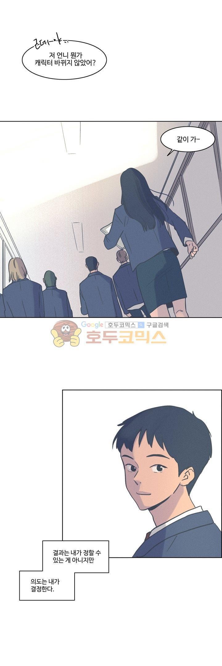 새벽의 아이들 50화 [마지막화]