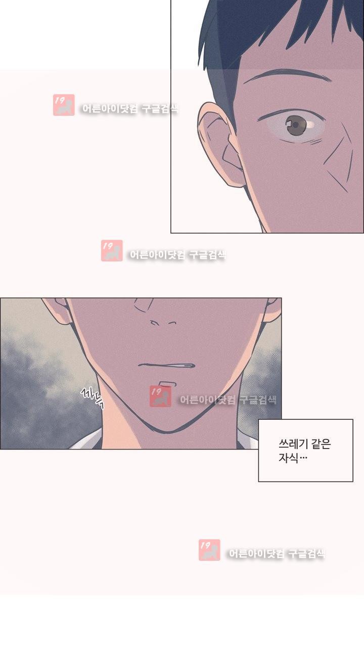 새벽의 아이들 25화