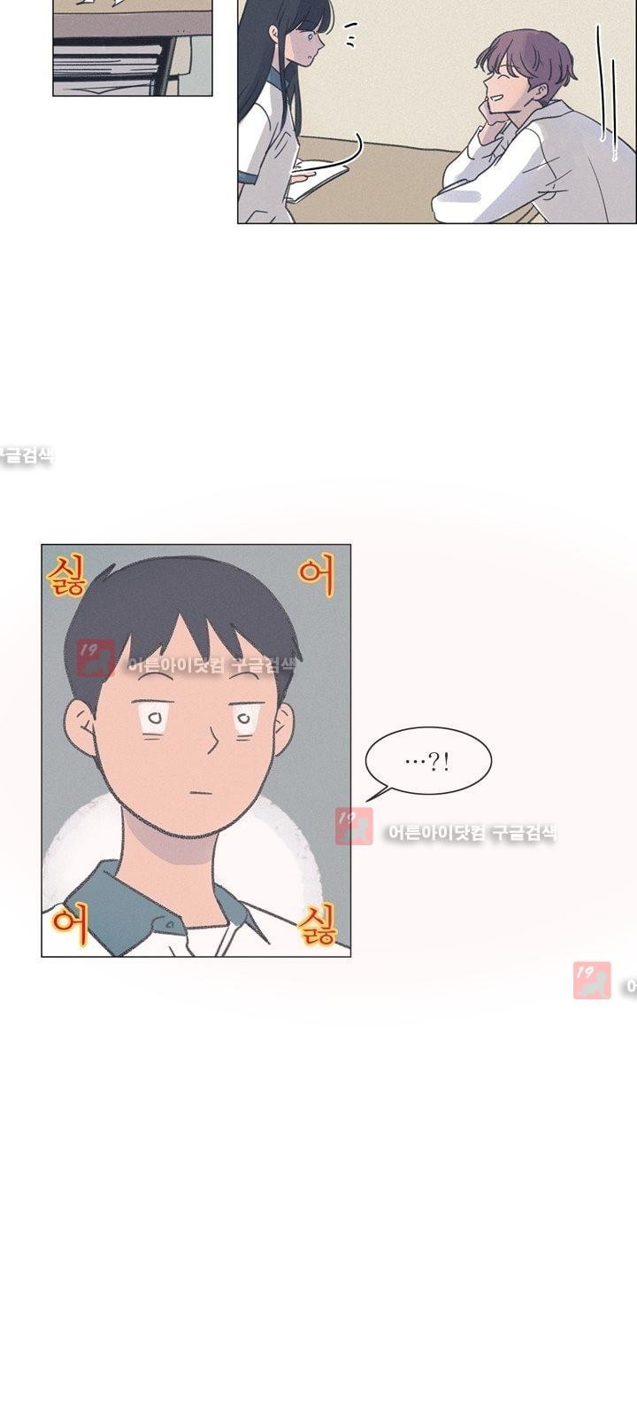 새벽의 아이들 18화