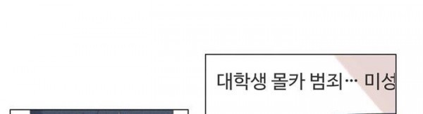 새벽의 아이들 41화