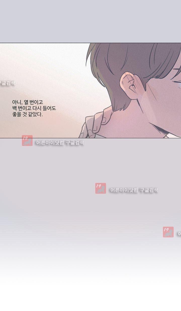 새벽의 아이들 16화