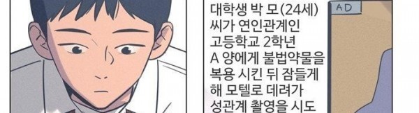 새벽의 아이들 41화