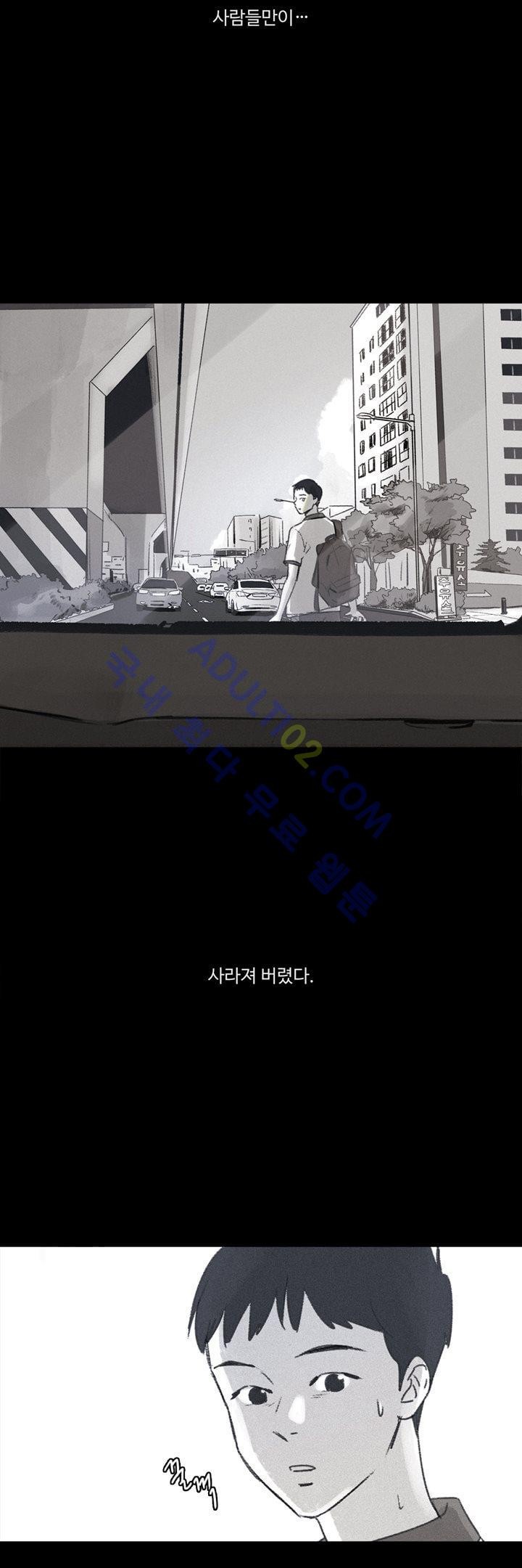 새벽의 아이들 1화