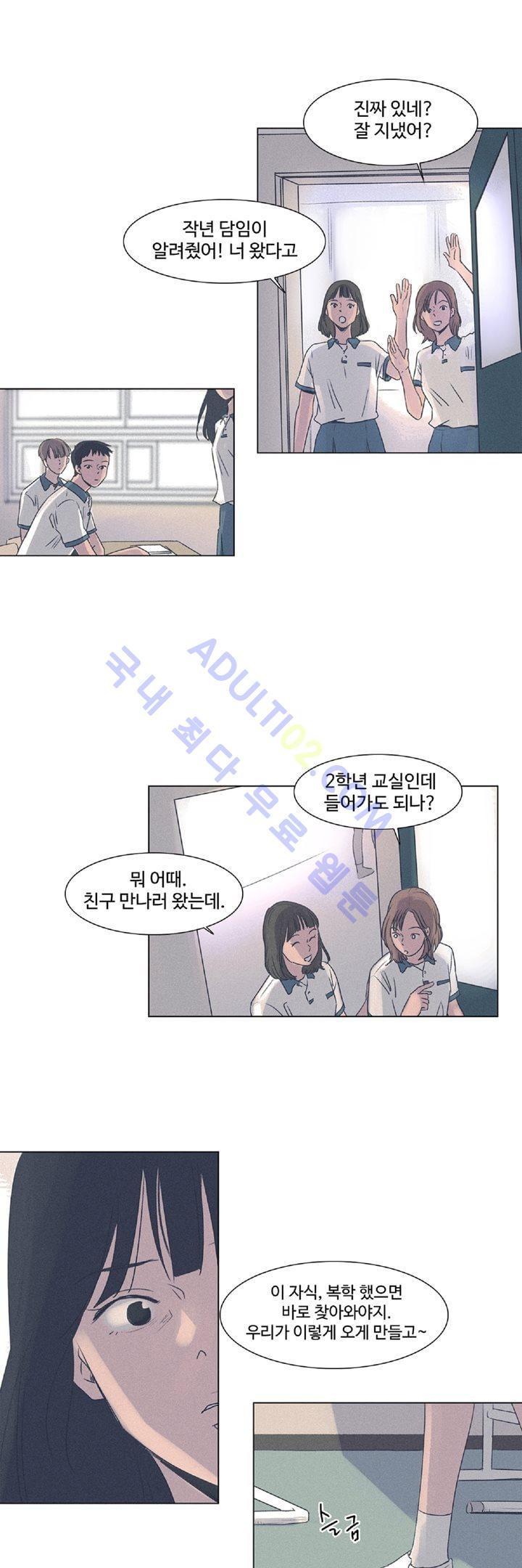 새벽의 아이들 3화
