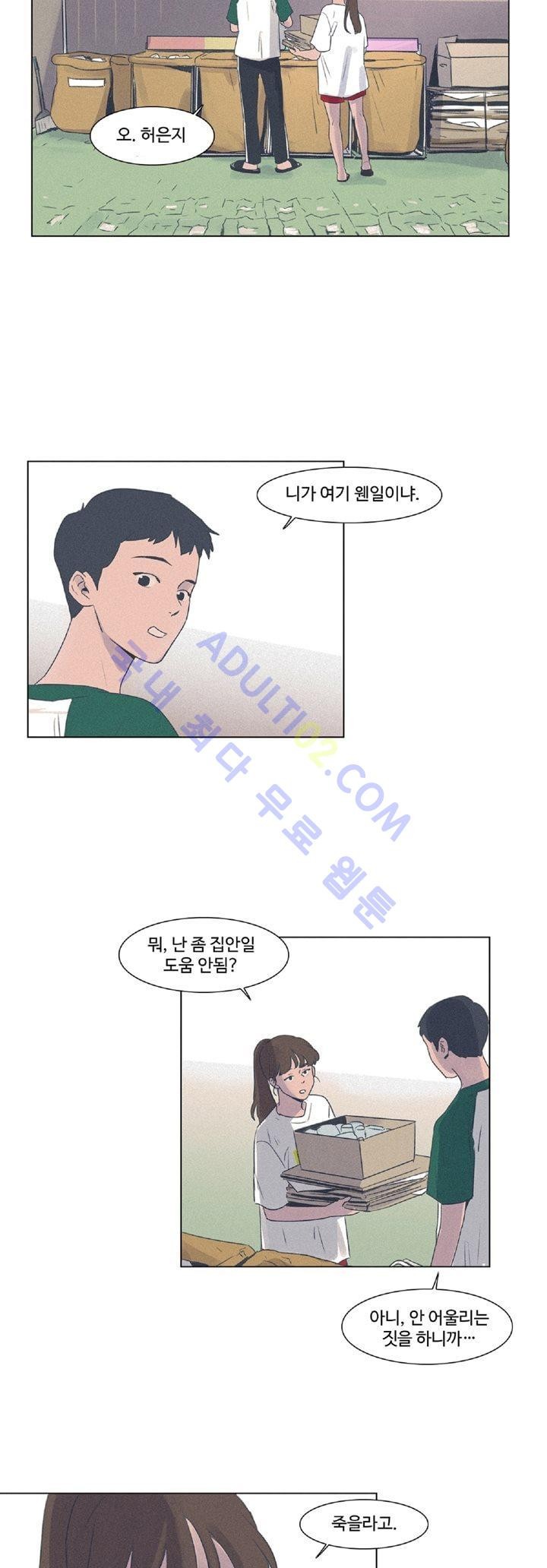 새벽의 아이들 4화