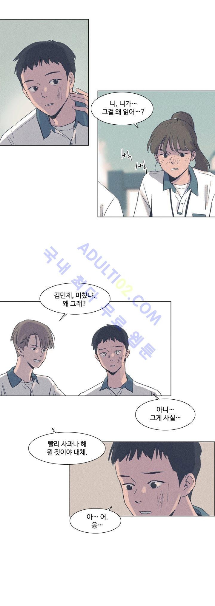 새벽의 아이들 6화
