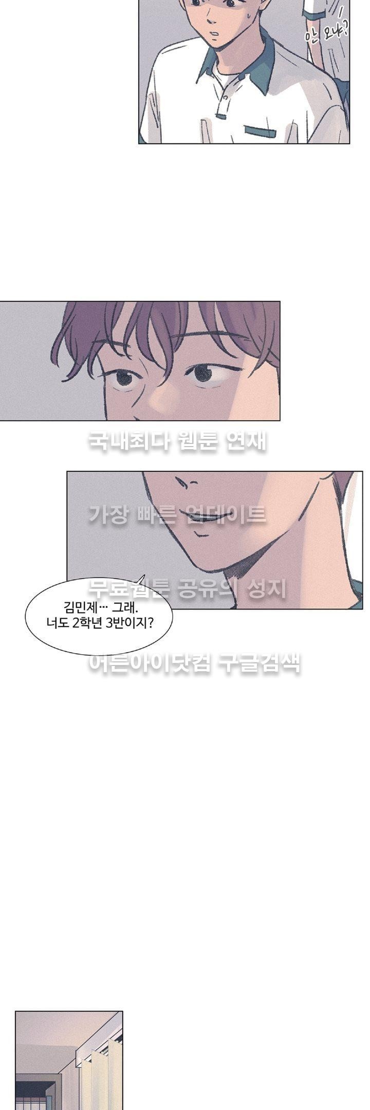 새벽의 아이들 9화