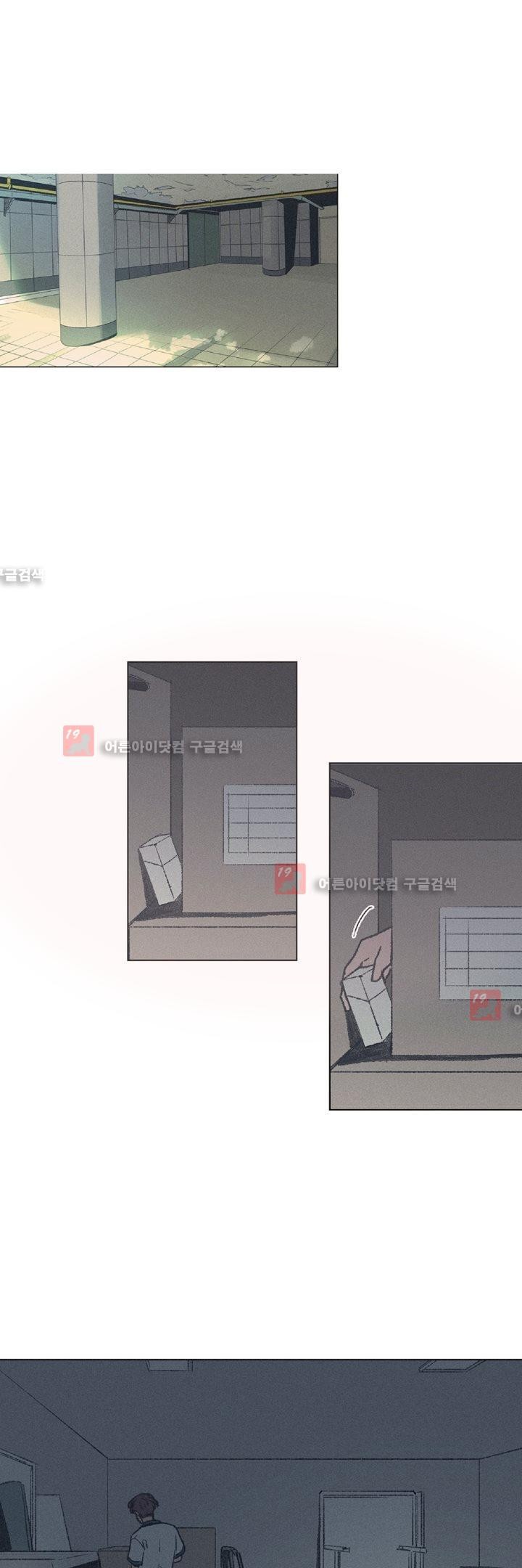 새벽의 아이들 13화