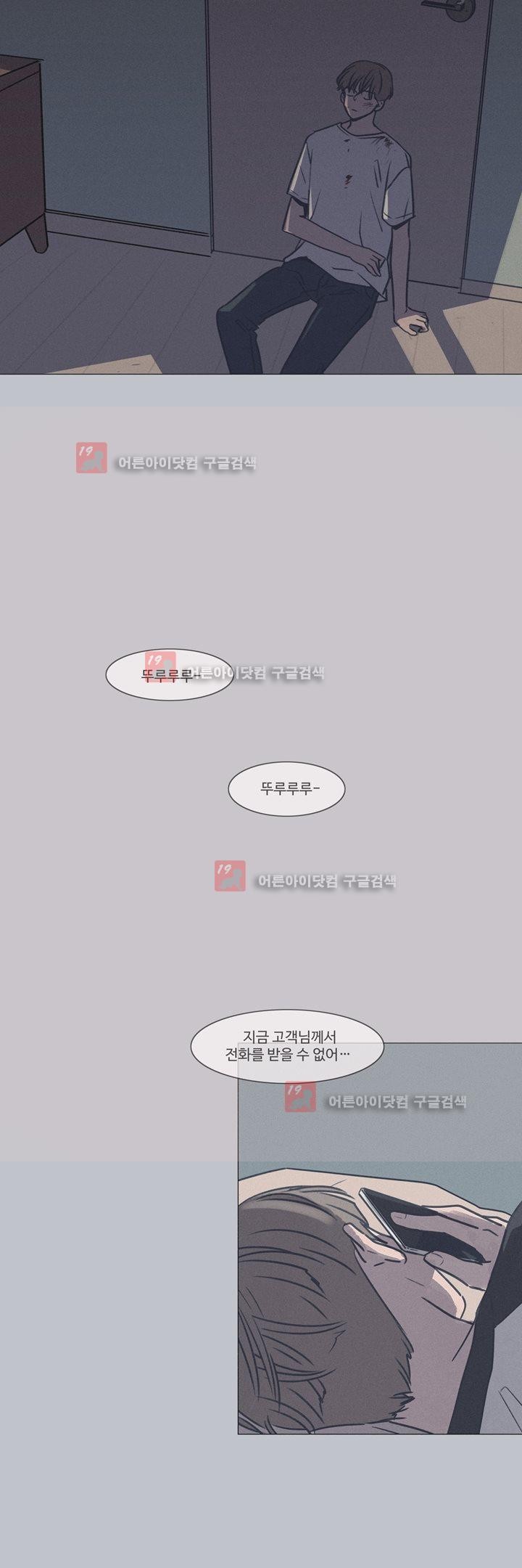 새벽의 아이들 20화