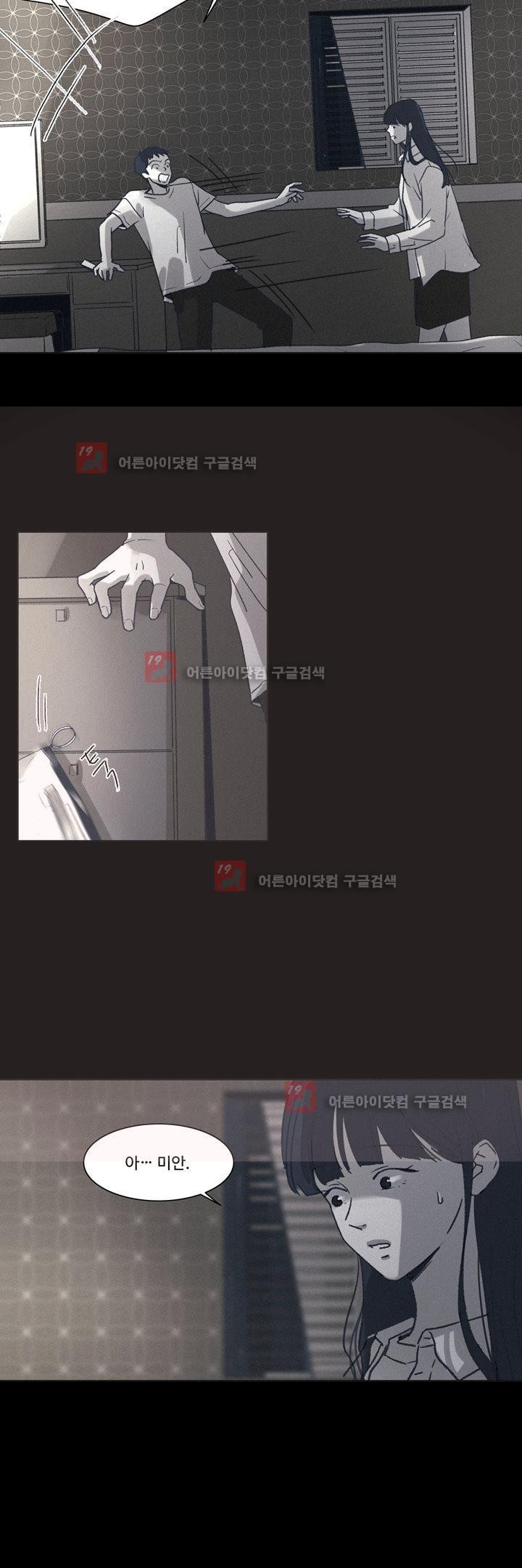 새벽의 아이들 24화