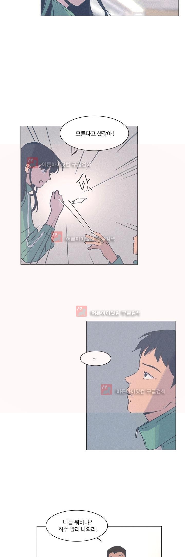 새벽의 아이들 27화