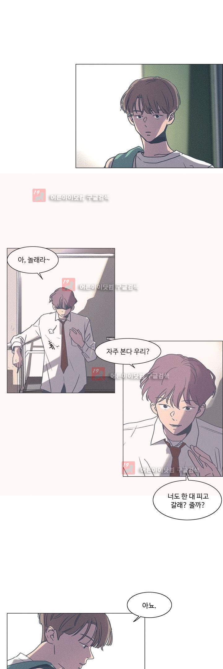 새벽의 아이들 28화