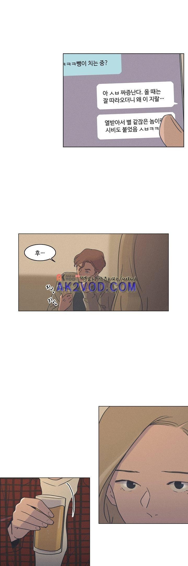 새벽의 아이들 35화