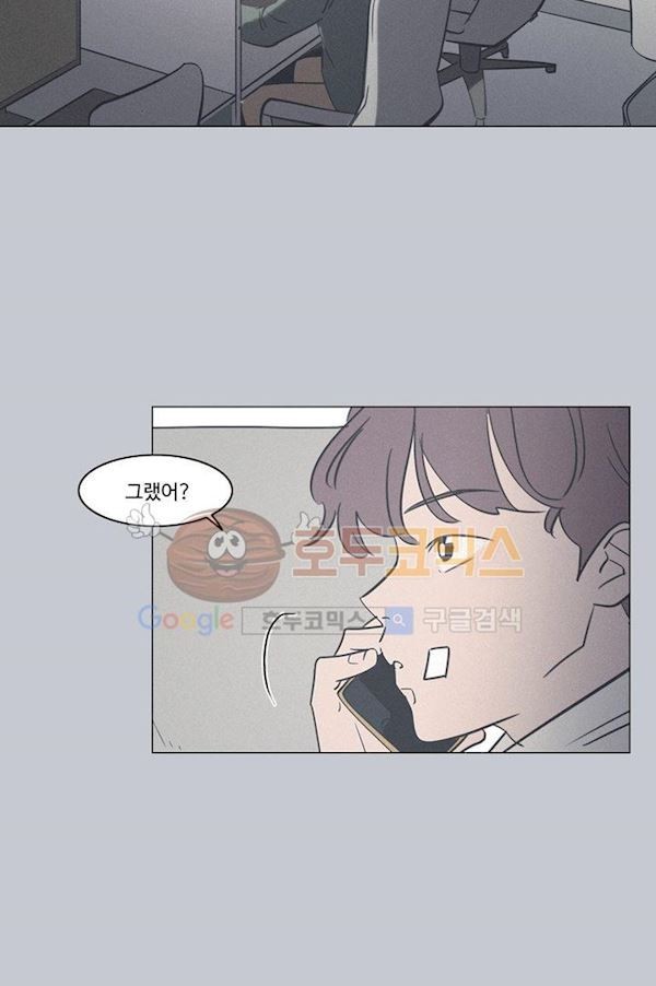새벽의 아이들 43화
