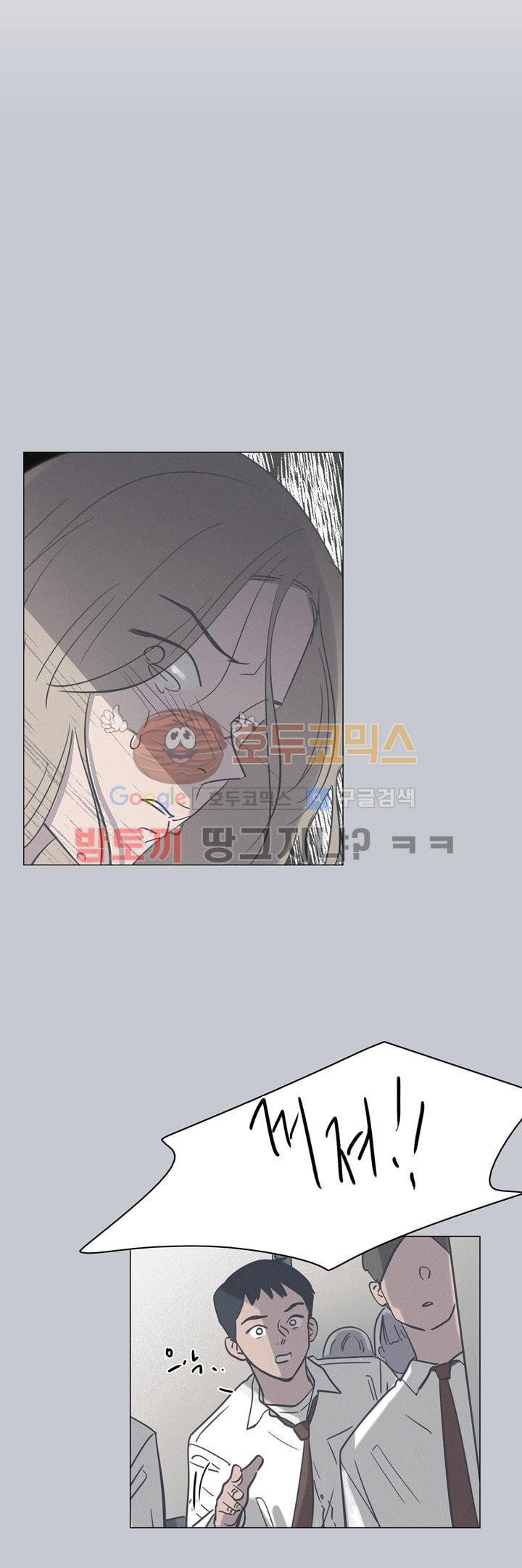 새벽의 아이들 45화