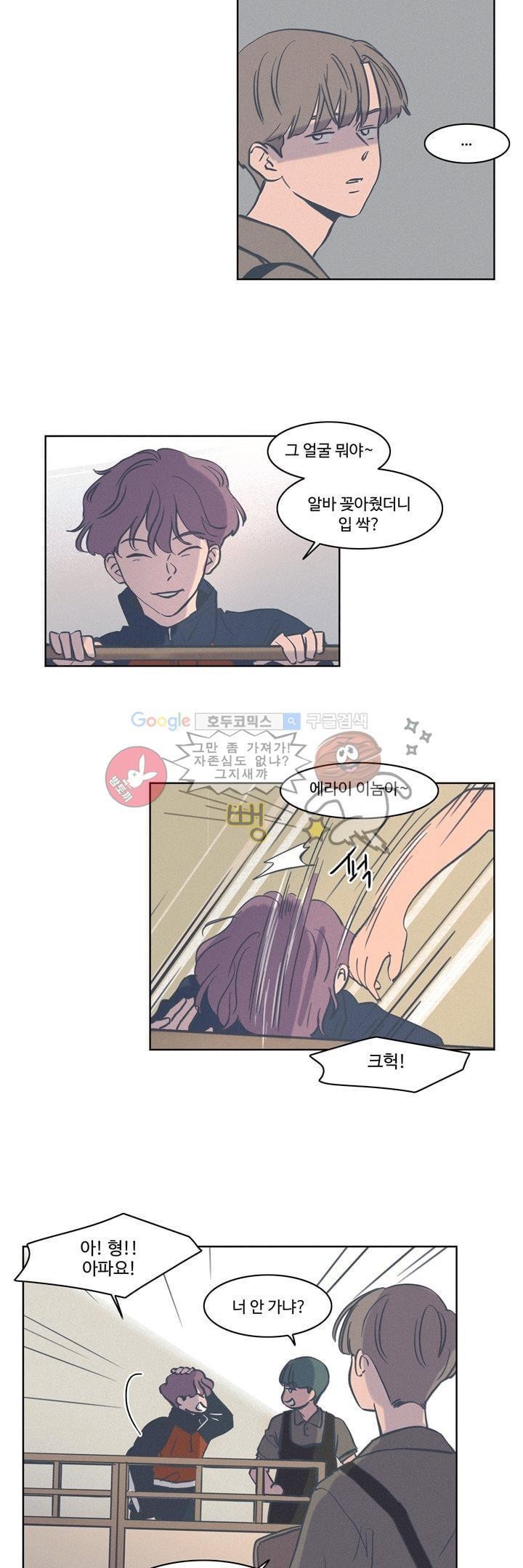 새벽의 아이들 46화