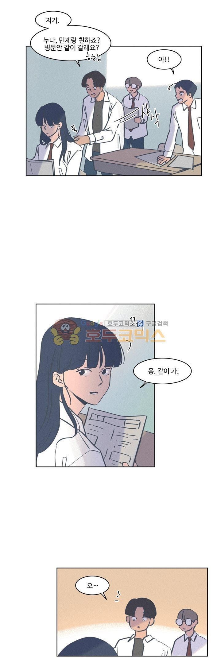 새벽의 아이들 50화 [마지막화]