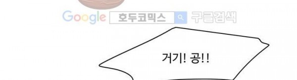 새벽의 아이들 41화