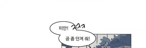 새벽의 아이들 41화