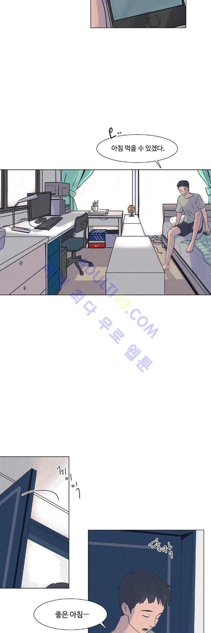 새벽의 아이들 2화