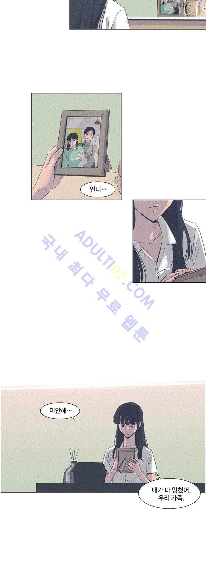 새벽의 아이들 5화