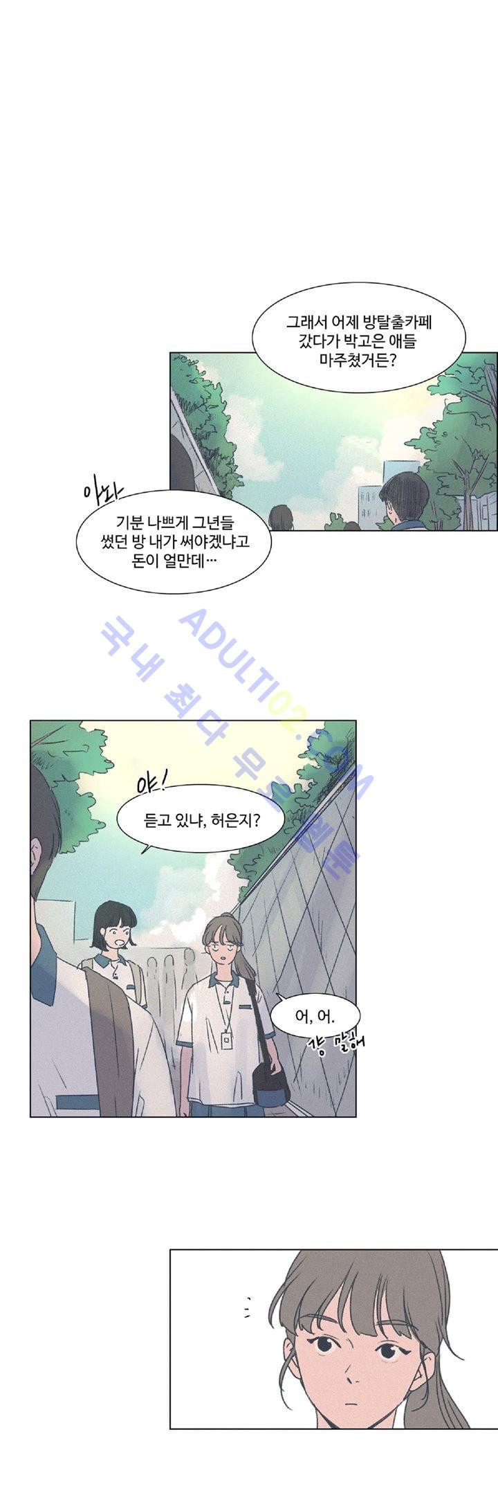 새벽의 아이들 8화