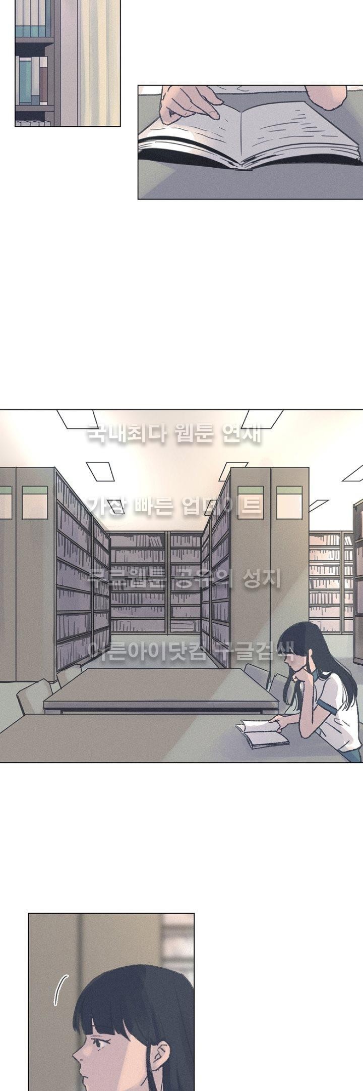 새벽의 아이들 9화