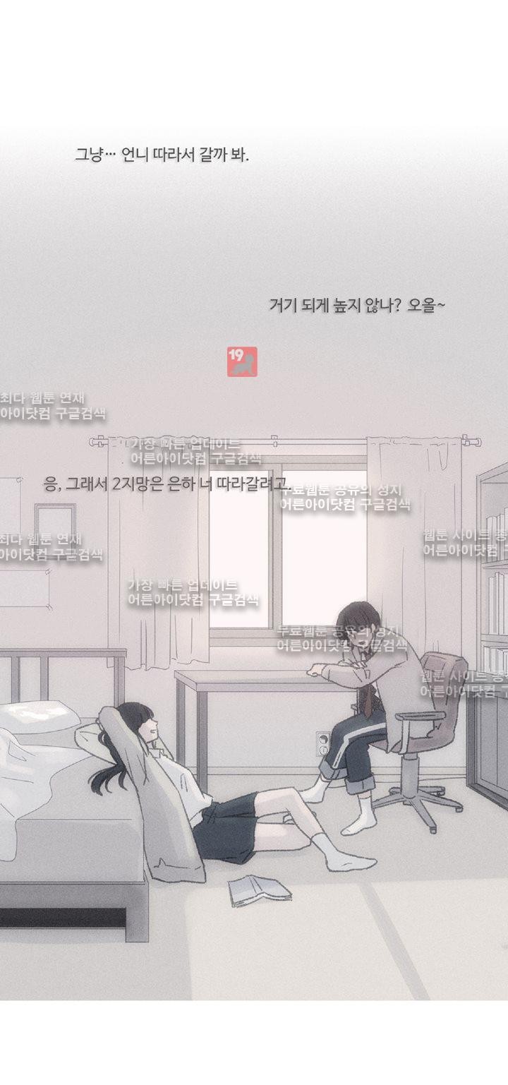 새벽의 아이들 10화