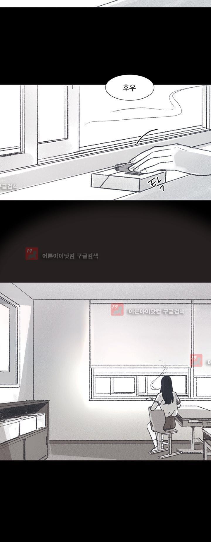 새벽의 아이들 12화