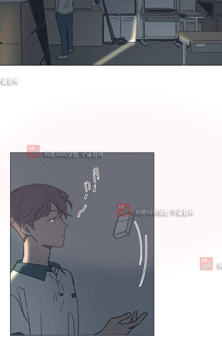 새벽의 아이들 13화