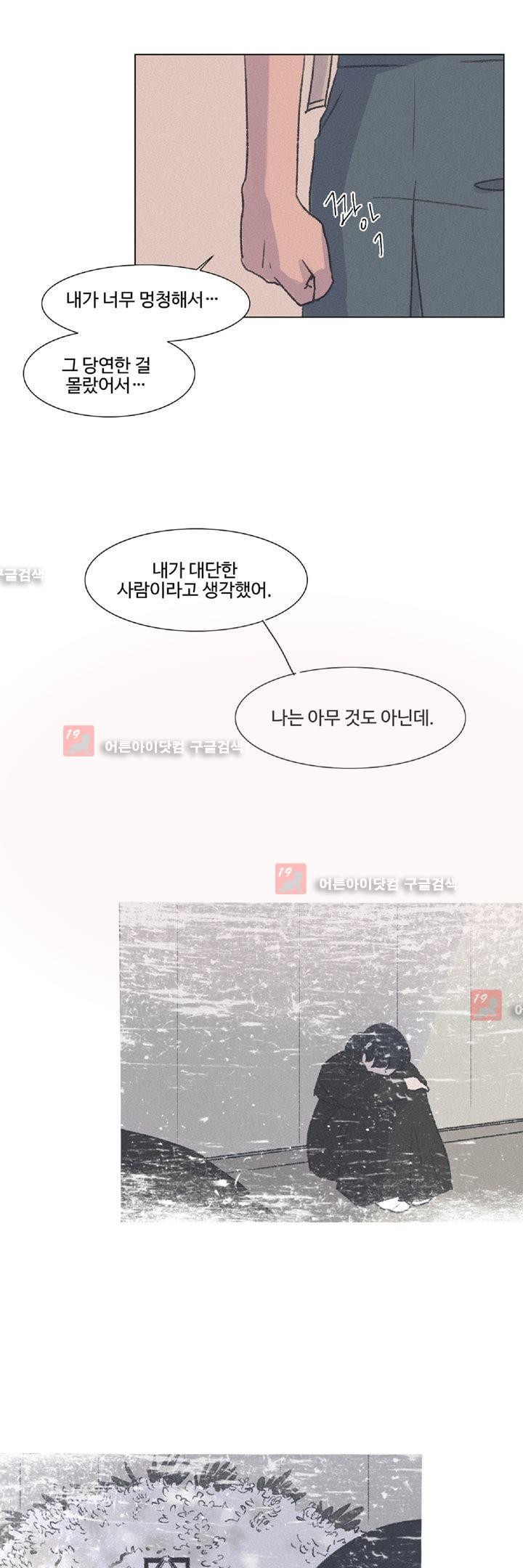 새벽의 아이들 15화