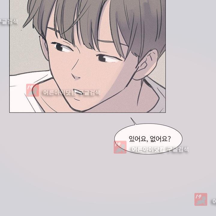 새벽의 아이들 17화