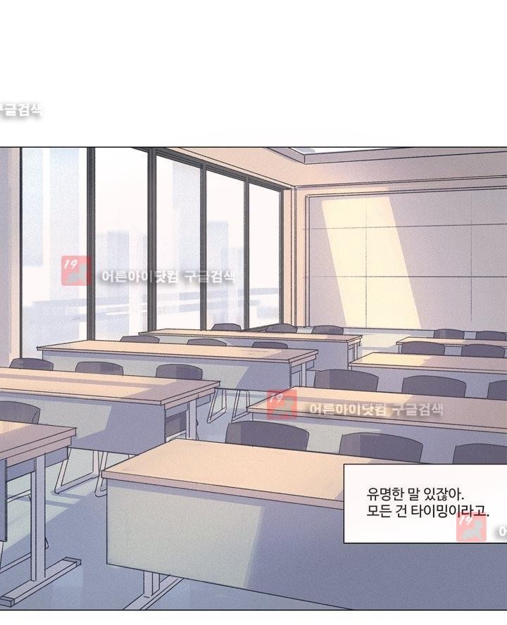 새벽의 아이들 19화