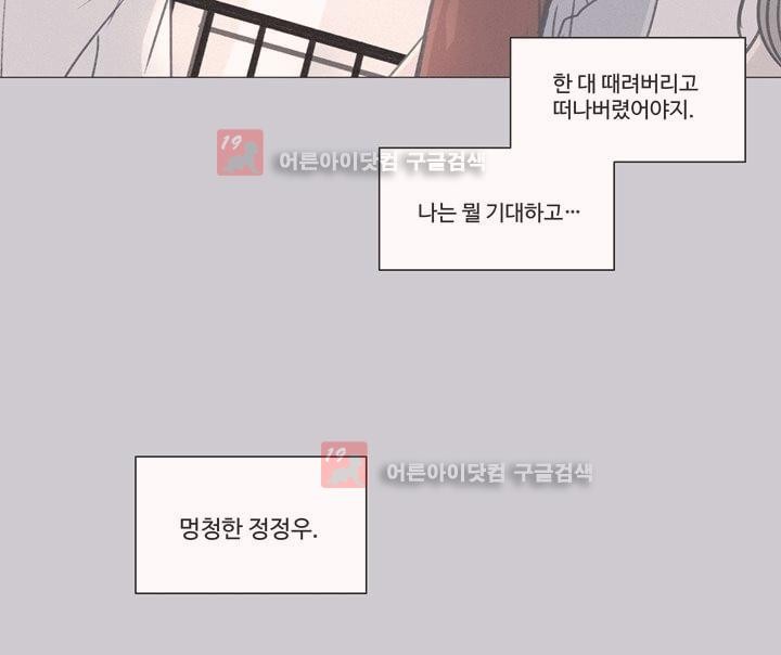 새벽의 아이들 22화